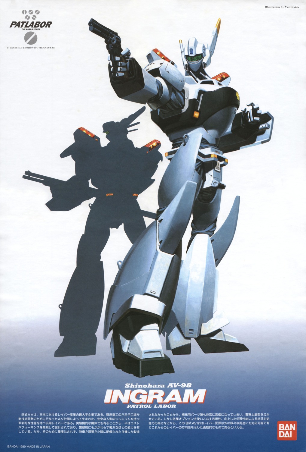 bleed_through, gun, ingram, kaida_yuuji, mecha, patlabor