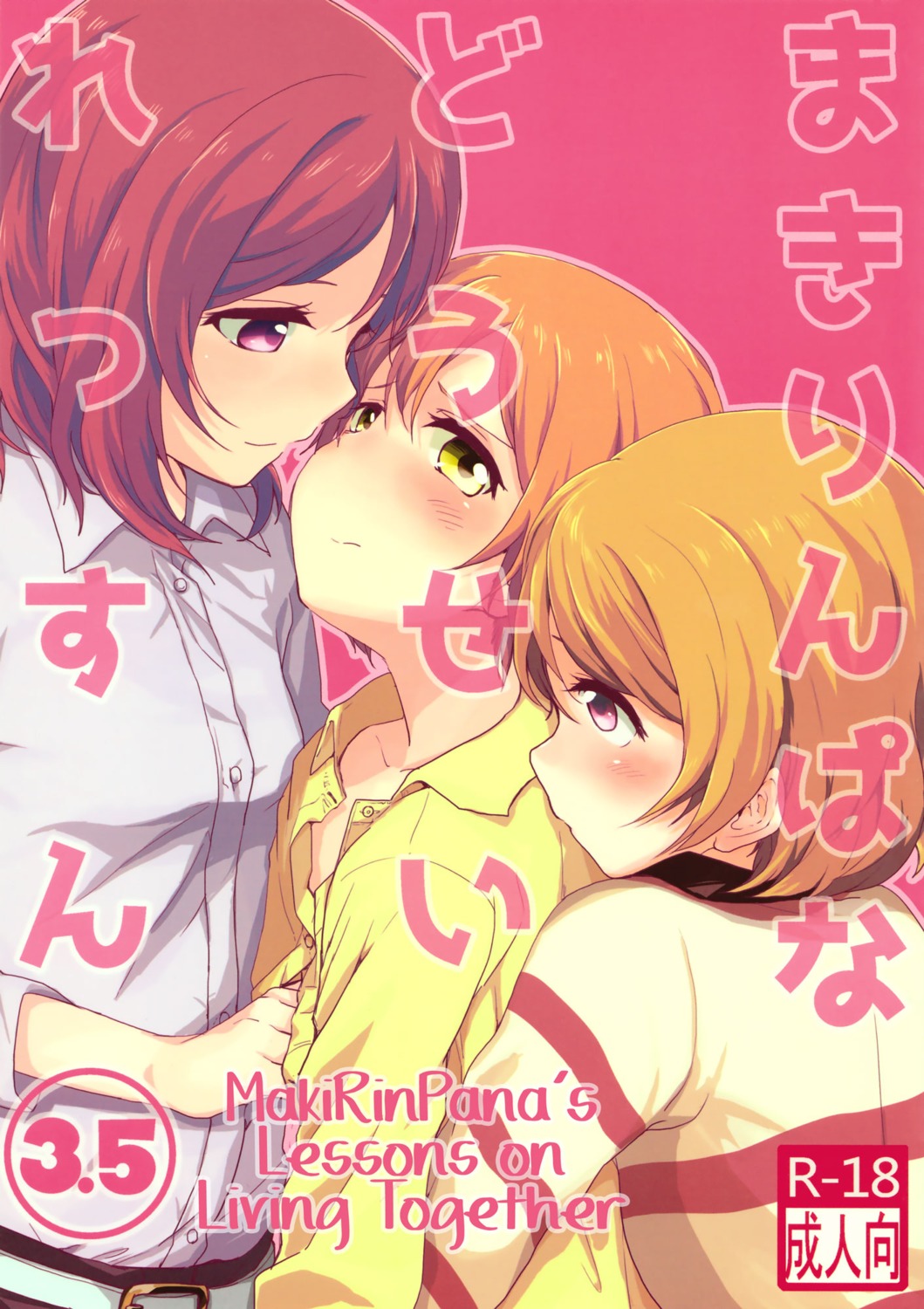 hoshizora_rin, itsuki_kuro, koizumi_hanayo, love_live!, love_live!_(series), nishikino_maki, yuri