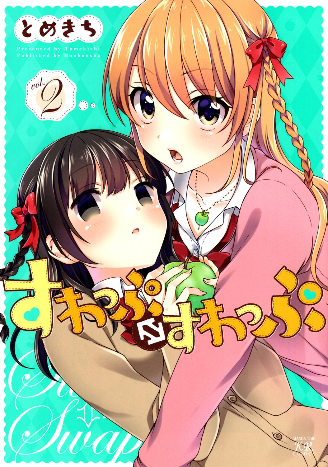 seifuku, swap⇔swap, sweater, tottoto_tomekichi