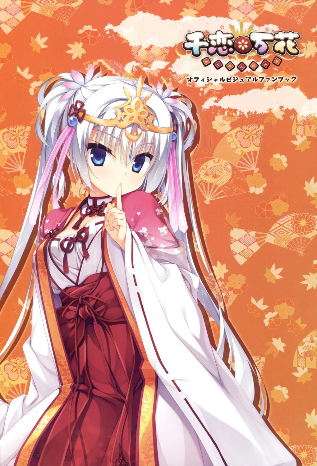 miko, senren_banka, tomotake_yoshino, yuzu-soft