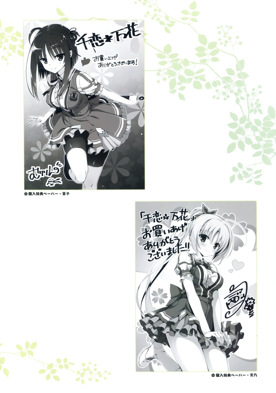 autographed, bike_shorts, cosplay, floral_flowlove, heels, hitachi_mako, kobuichi, muririn