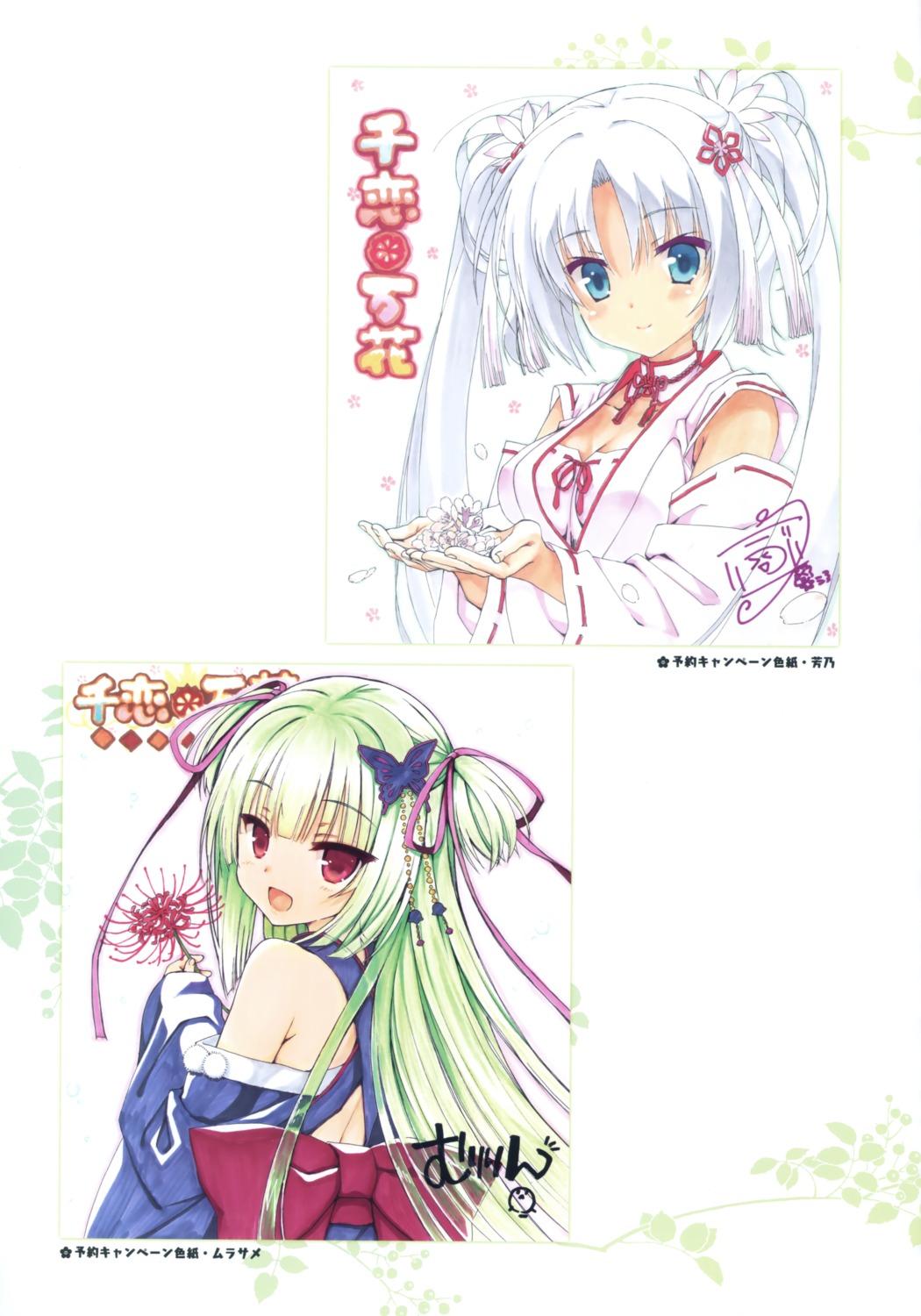 autographed, cleavage, kobuichi, lolita_fashion, miko, murasame_(senren_banka), muririn, senren_banka
