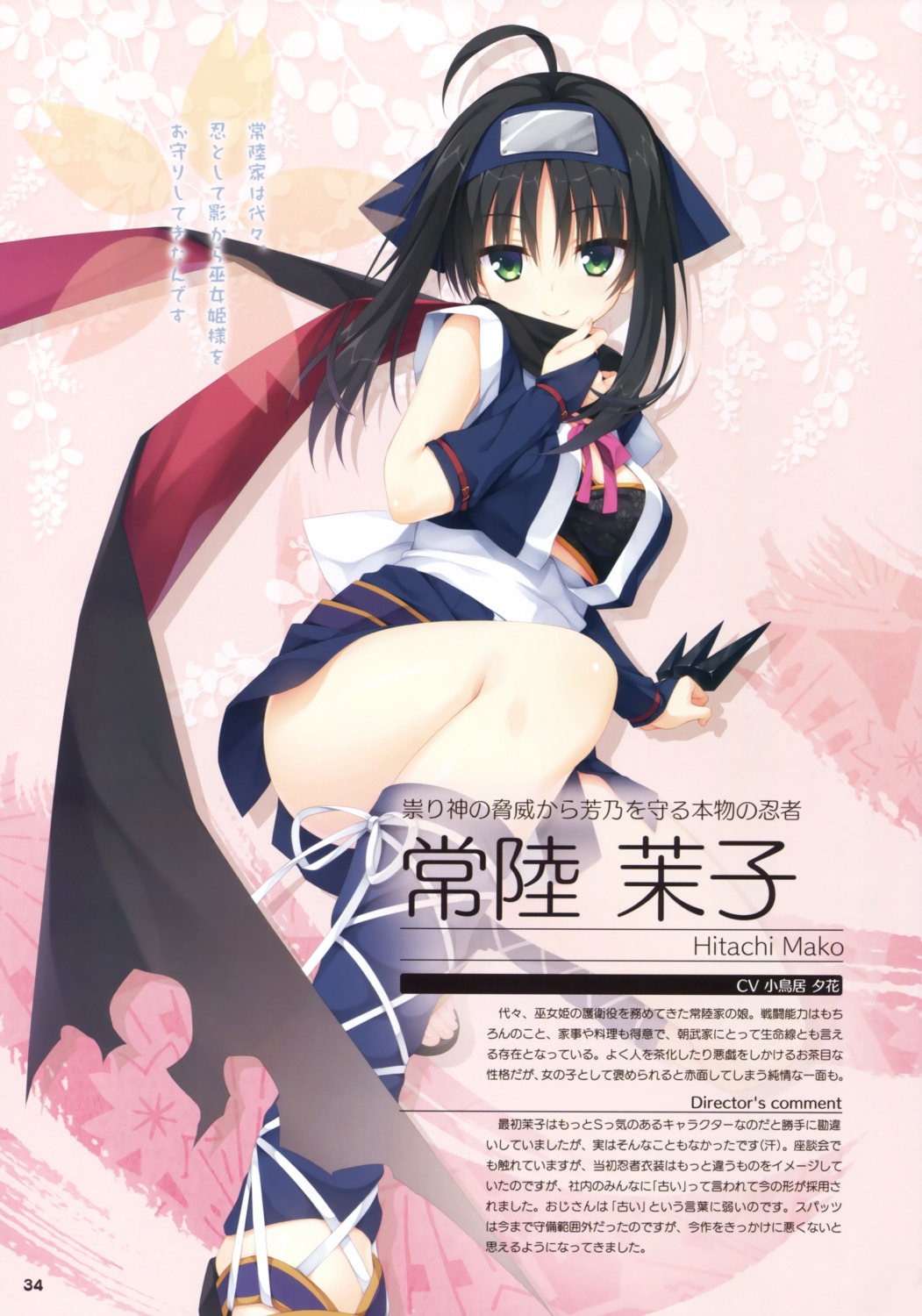 hitachi_mako, muririn, ninja, senren_banka, weapon, yuzu-soft