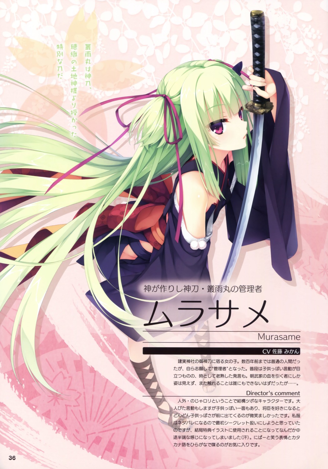 lolita_fashion, murasame_(senren_banka), muririn, senren_banka, sword, wa_lolita, yuzu-soft
