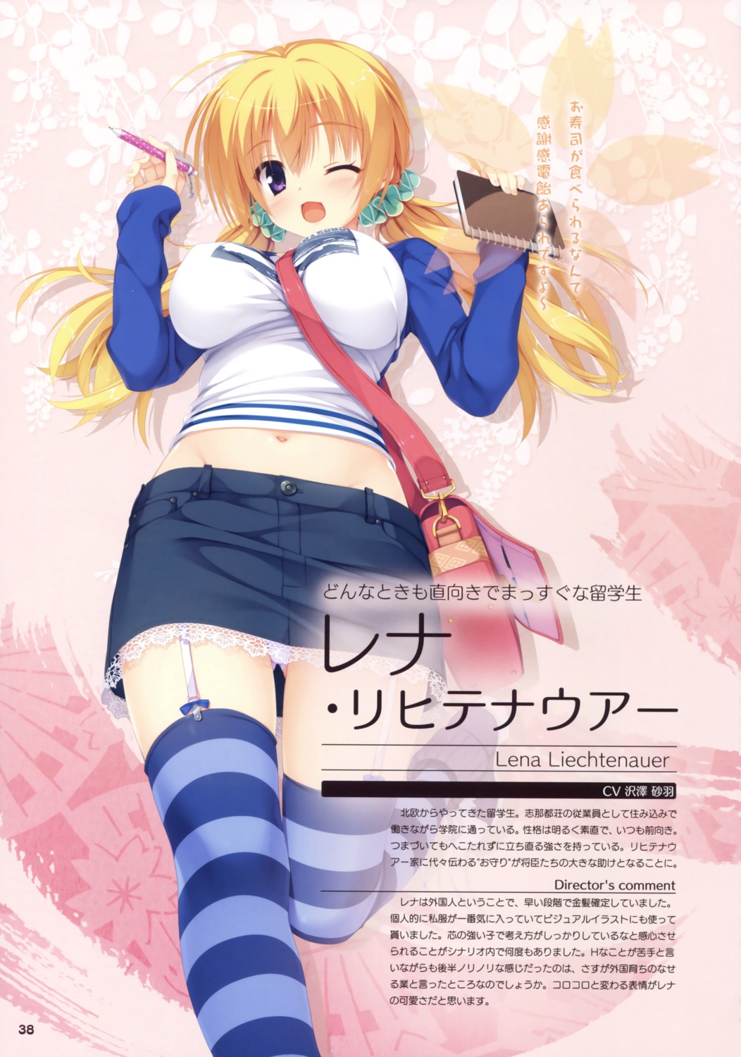 kobuichi, lena_liechtenauer, senren_banka, stockings, thighhighs, yuzu-soft