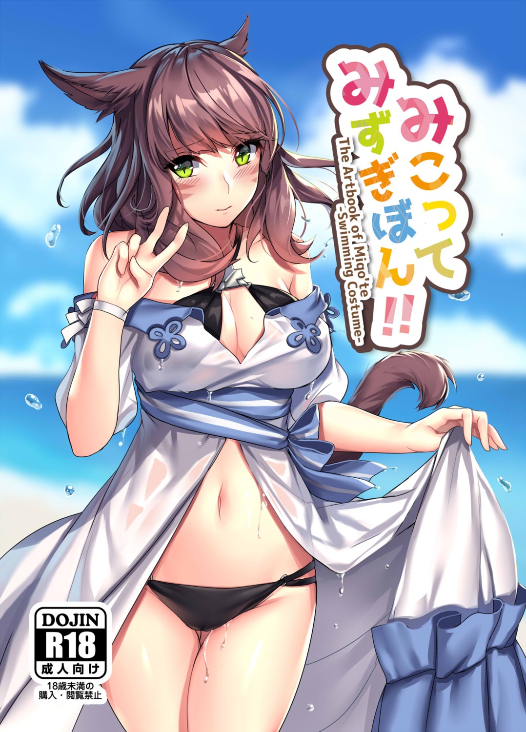 animal_ears, aruma_jiki, bikini, cleavage, digital_version, final_fantasy, final_fantasy_xiv, miqo'te