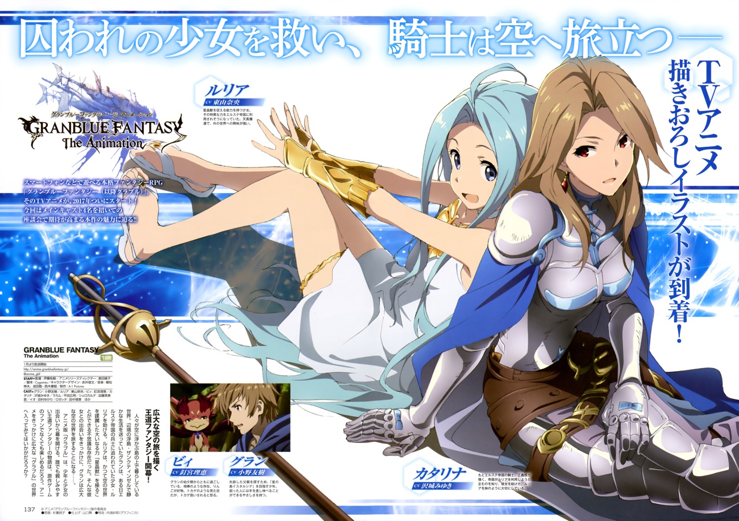 armor, bodysuit, dress, garter, granblue_fantasy, katalina, lyria_(granblue_fantasy), sugizono_akiko, sword