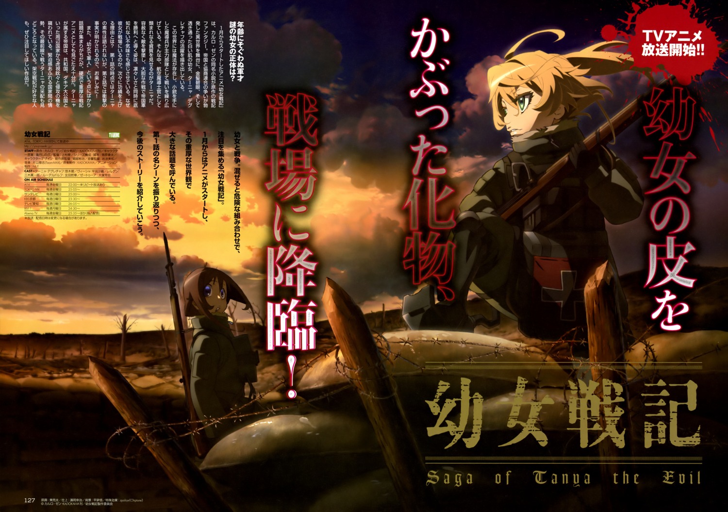 azuma_ryouta, gun, tanya_degurechaff, uniform, youjo_senki