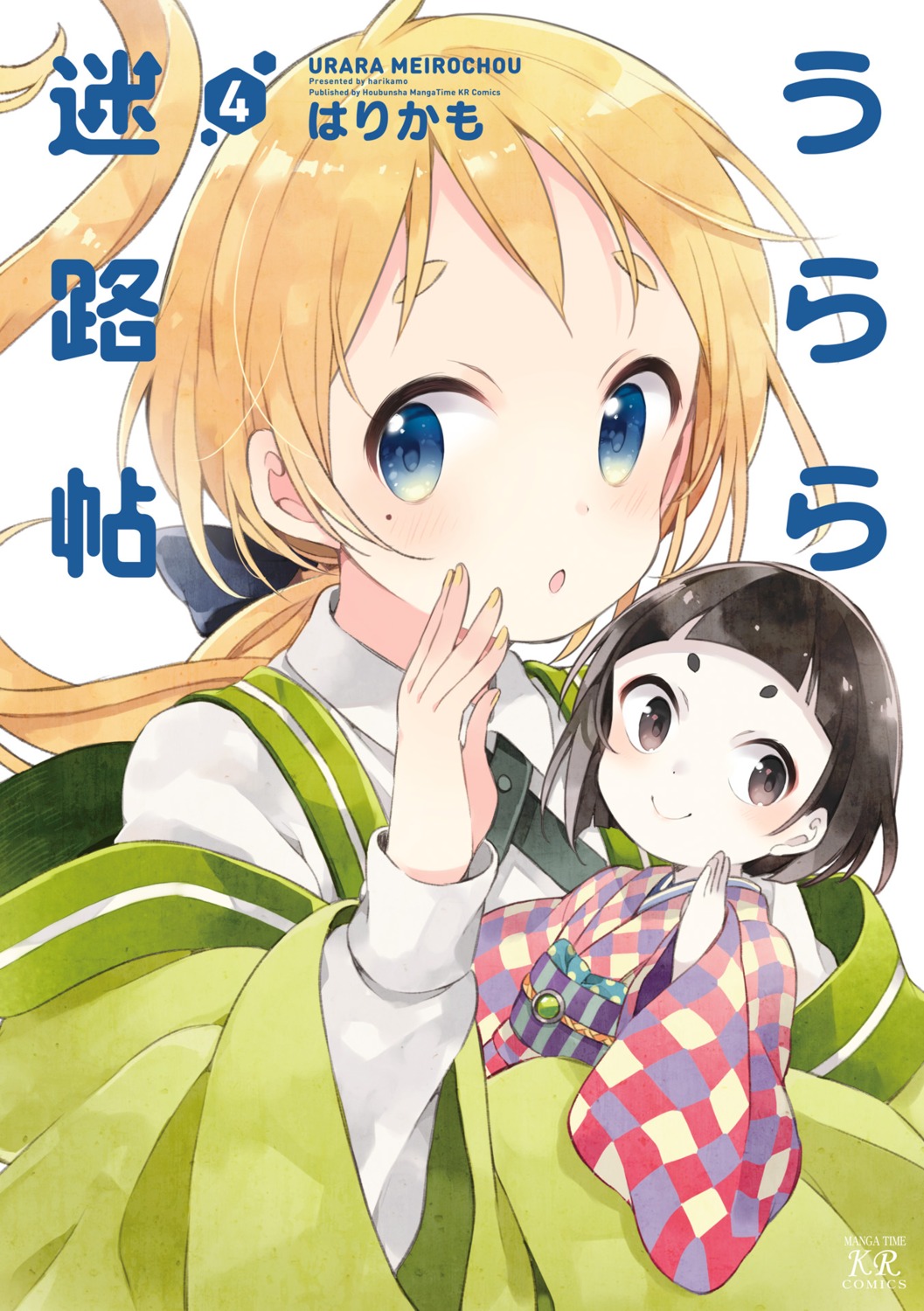 digital_version, harikamo, japanese_clothes, natsume_nono, urara_meirochou