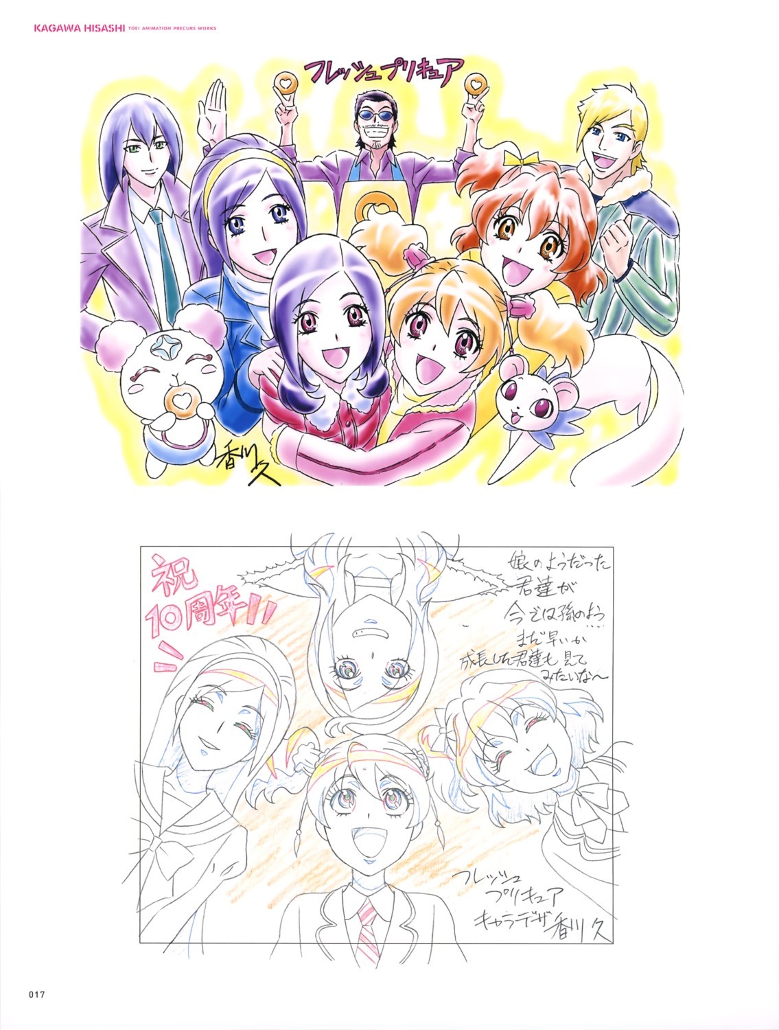 aono_miki, chiffon_(precure), fresh_precure!, higashi_setsuna, kagawa_hisashi, kaoru_(fresh), megane, momozono_love