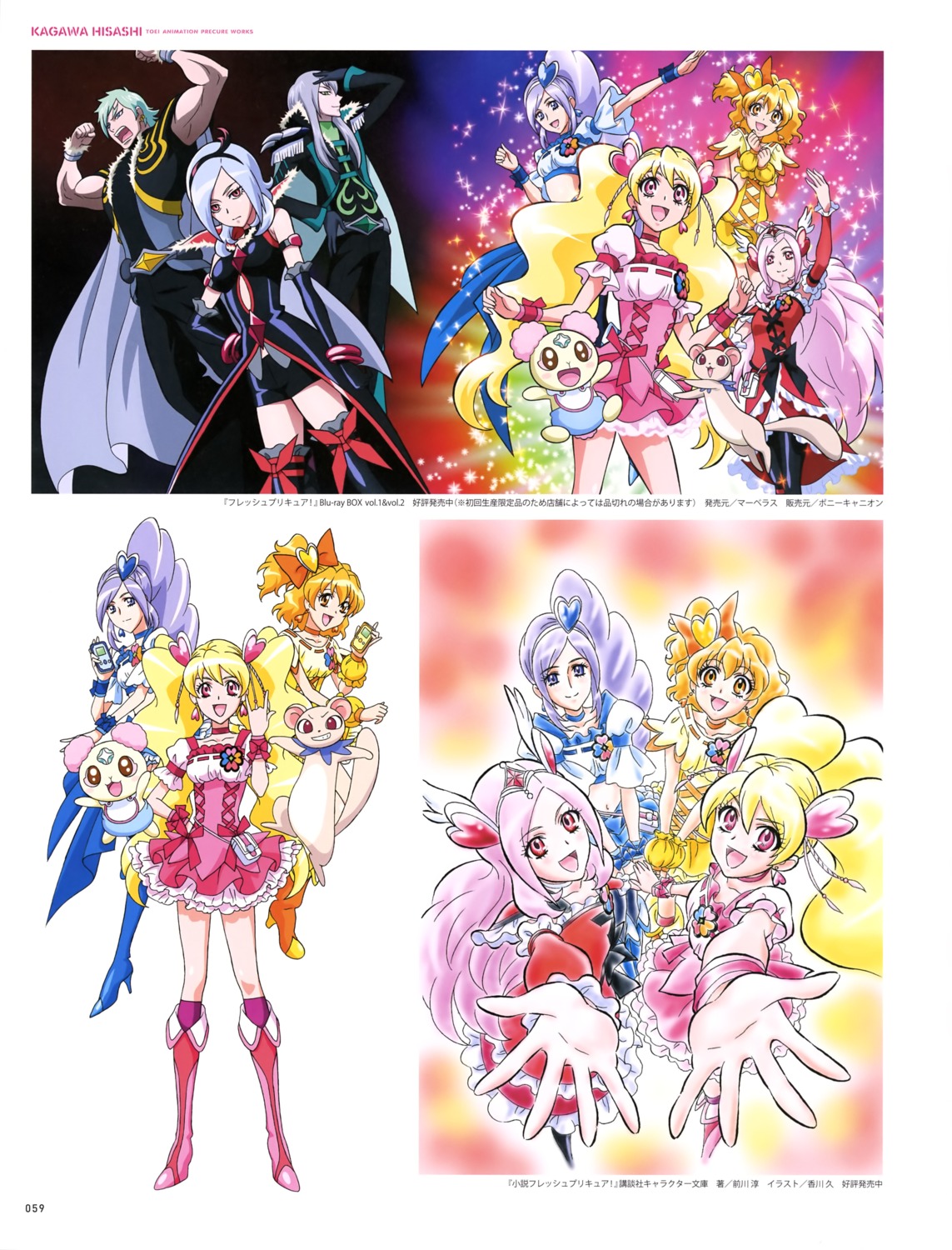 aono_miki, chiffon_(precure), dress, fresh_precure!, heels, higashi_setsuna, momozono_love, pantyhose, precure, soular, tarte_(fresh), thighhighs, westar, yamabuki_inori