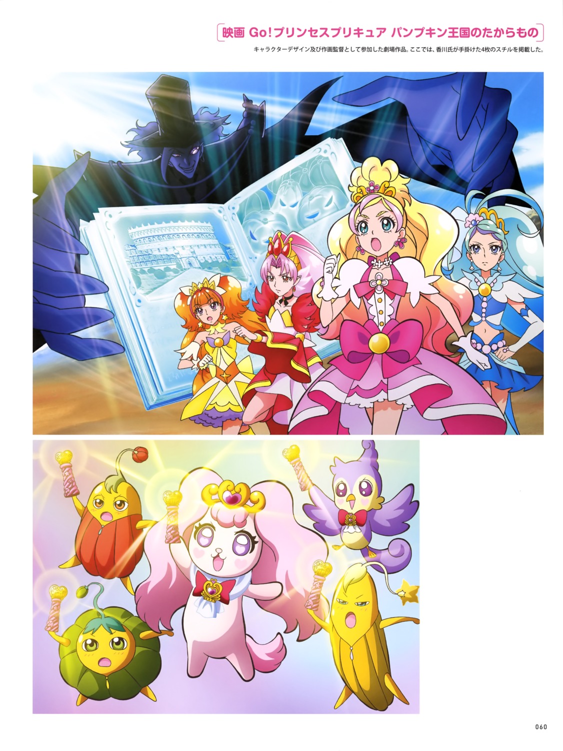 akagi_towa, amanogawa_kirara, aroma_(precure), dress, go!_princess_precure, haruno_haruka, kaidou_minami, pafu, precure