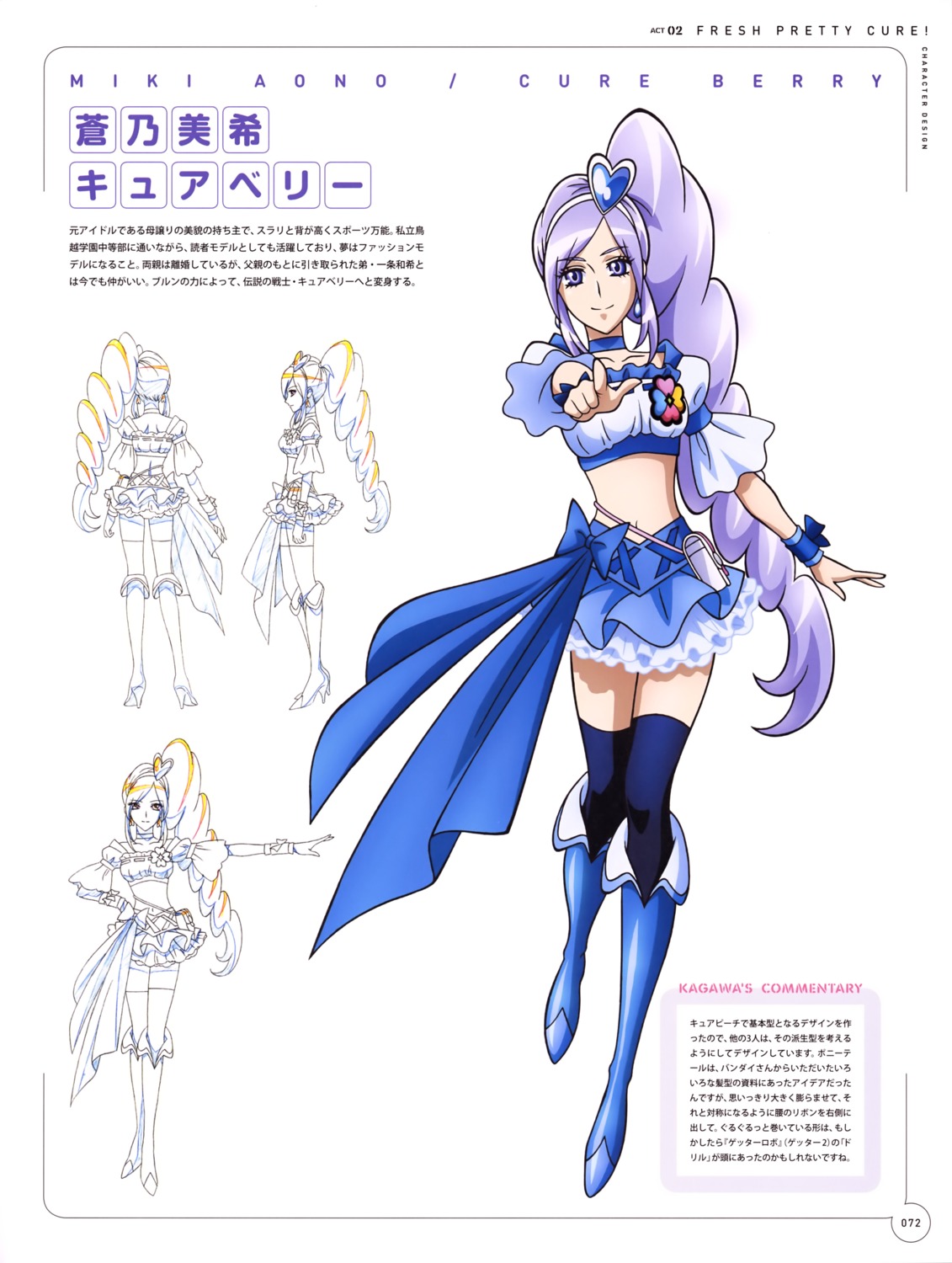 aono_miki, character_design, fresh_precure!, heels, precure, sketch, thighhighs