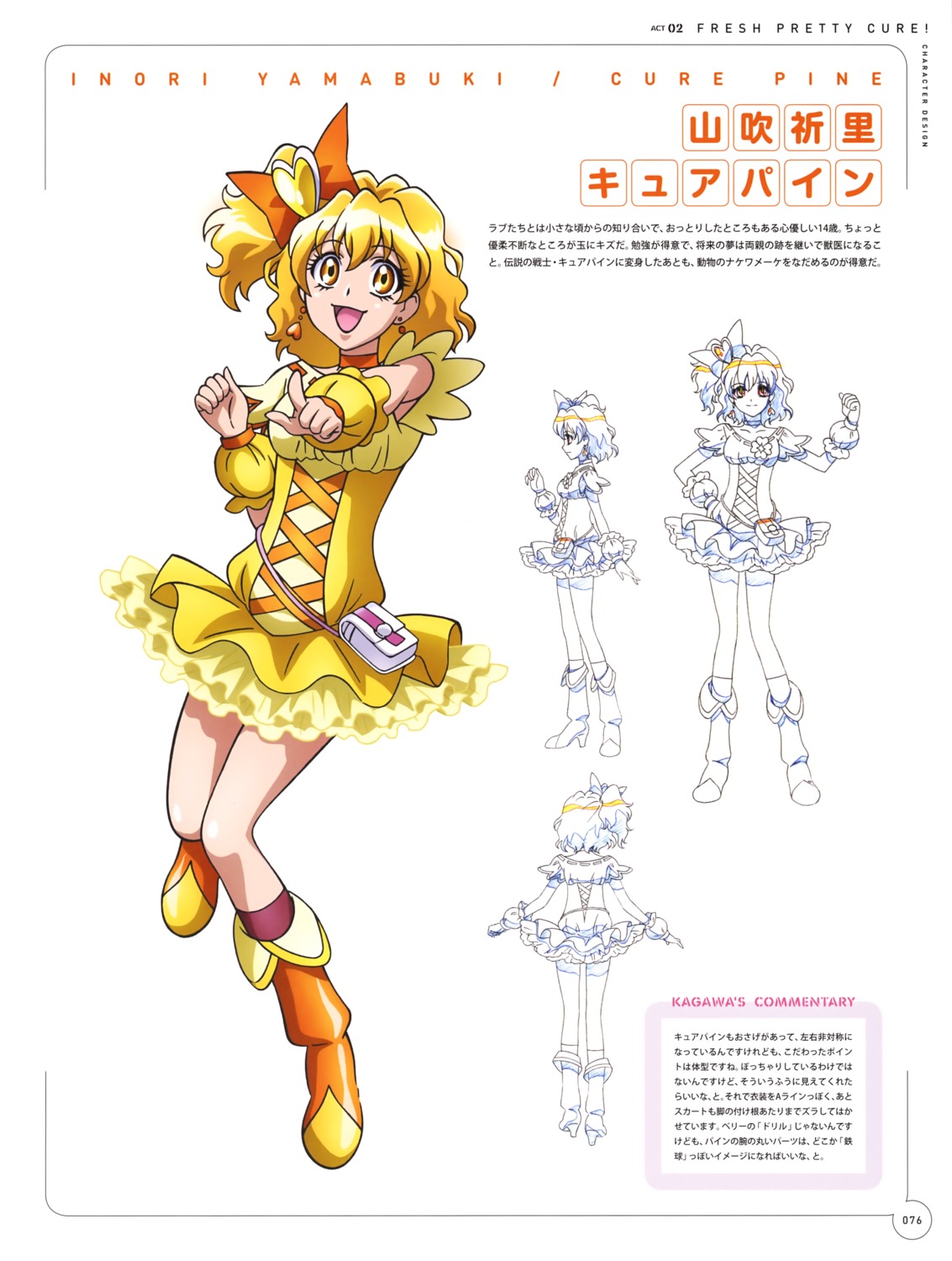 character_design, fresh_precure!, heels, precure, sketch, yamabuki_inori
