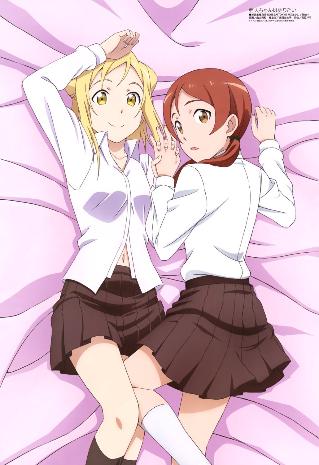 demi-chan_wa_kataritai, seifuku, takanashi_hikari, takanashi_himari, yamana_hidekazu
