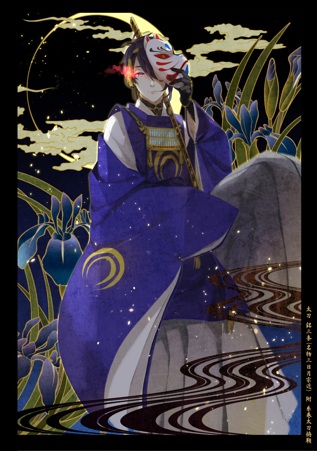 asian_clothes, male, mikazuki_munechika, rubill, sword, touken_ranbu
