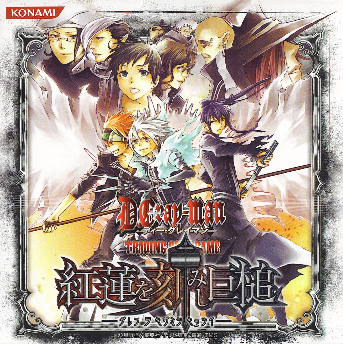 allen_walker, arystar_krory, bookman, cross_marian, d.gray-man, froi_tiedoll, kanda_yu, komui_lee