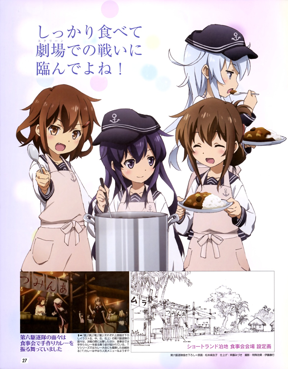 akatsuki_(kancolle), harusame_(kancolle), hibiki_(kancolle), ikazuchi_(kancolle), inazuma_(kancolle), kantai_collection, matsumoto_mayuko, murasame_(kancolle)