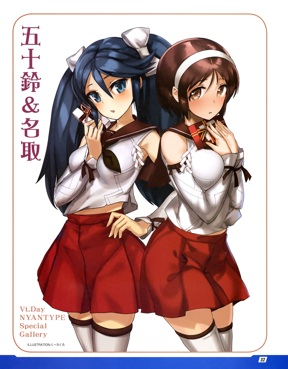 isuzu_(kancolle), kantai_collection, kuuro_kuro, natori_(kancolle), thighhighs, valentine