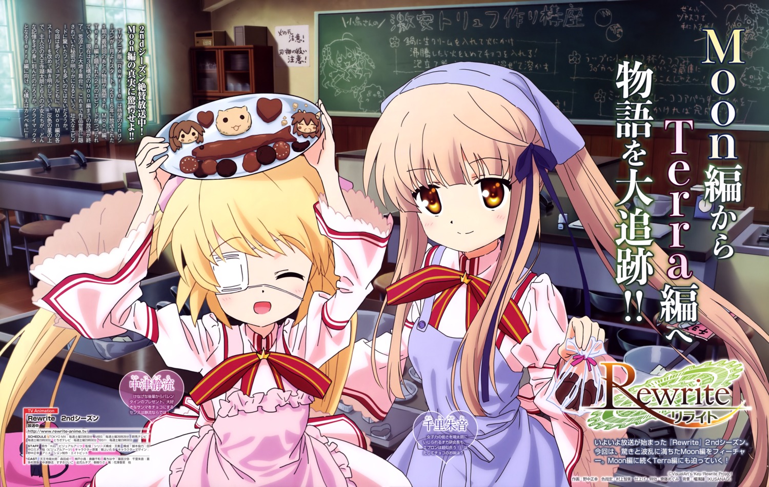 eyepatch, nakatsu_shizuru, nonaka_masayuki, rewrite, seifuku, senri_akane