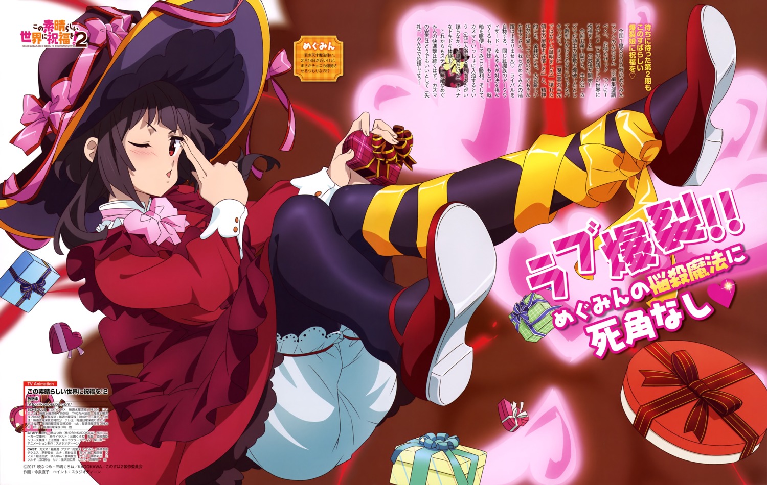 bloomers, dress, imaizumi_naoko, kono_subarashii_sekai_ni_shukufuku_wo!, megumin, pantyhose, valentine, witch