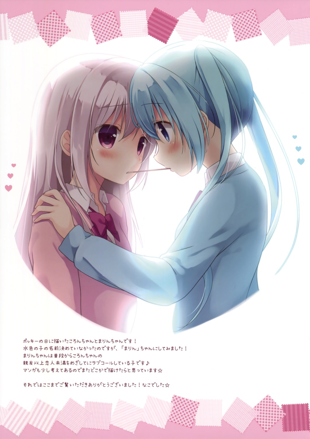 canvas+garden, inae_koron, marin_(canvas+garden), miyasaka_naco, seifuku, sweater, yuri