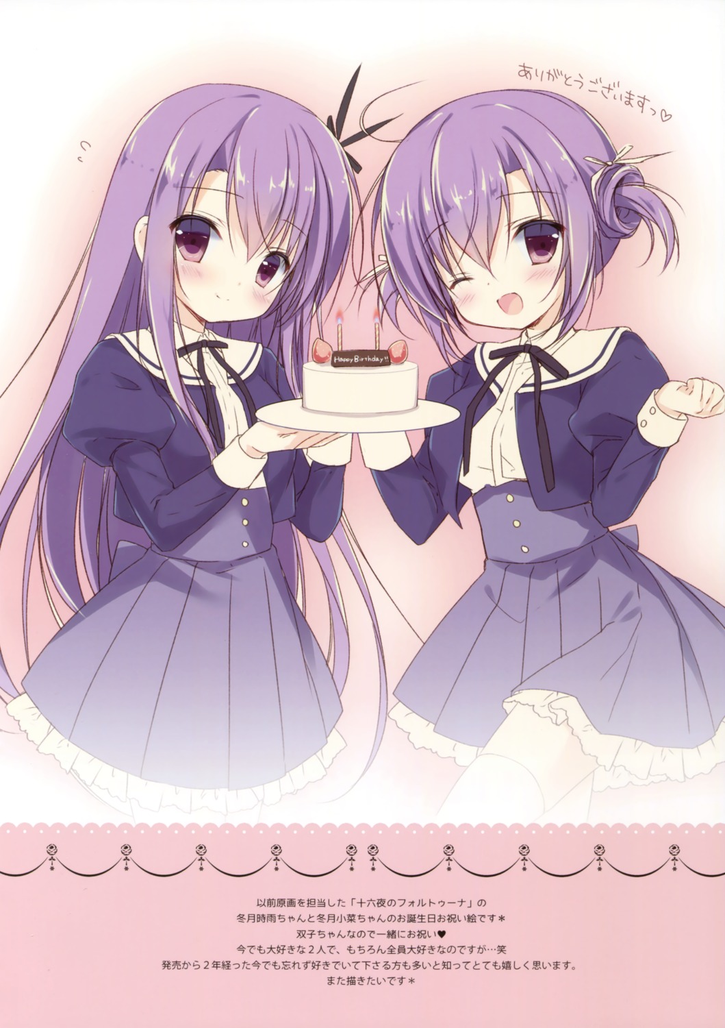canvas+garden, fuyutsuki_kona, fuyutsuki_shigure, izayoi_no_fortuna, miyasaka_miyu, seifuku, thighhighs