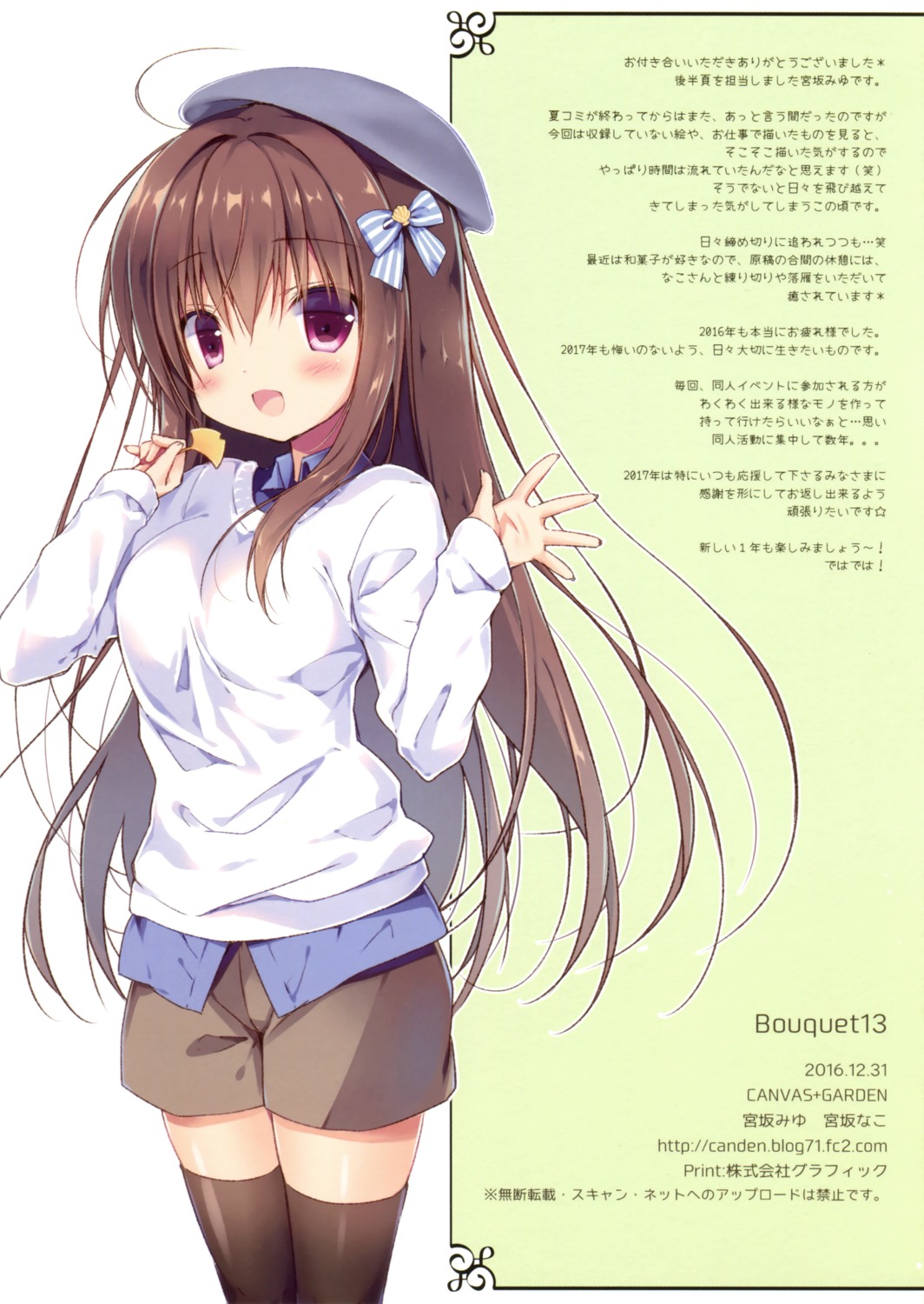 canvas+garden, miyasaka_miyu, shiyo_(canvas+garden), sweater, thighhighs