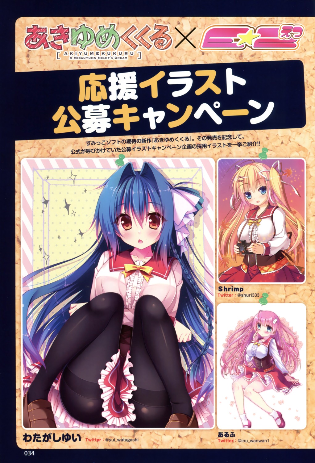 akiyume_kukuru, ihashi_ayumi, kodaka_yuzuki, pantyhose, sasaki_saori, seifuku, watagashi_yui