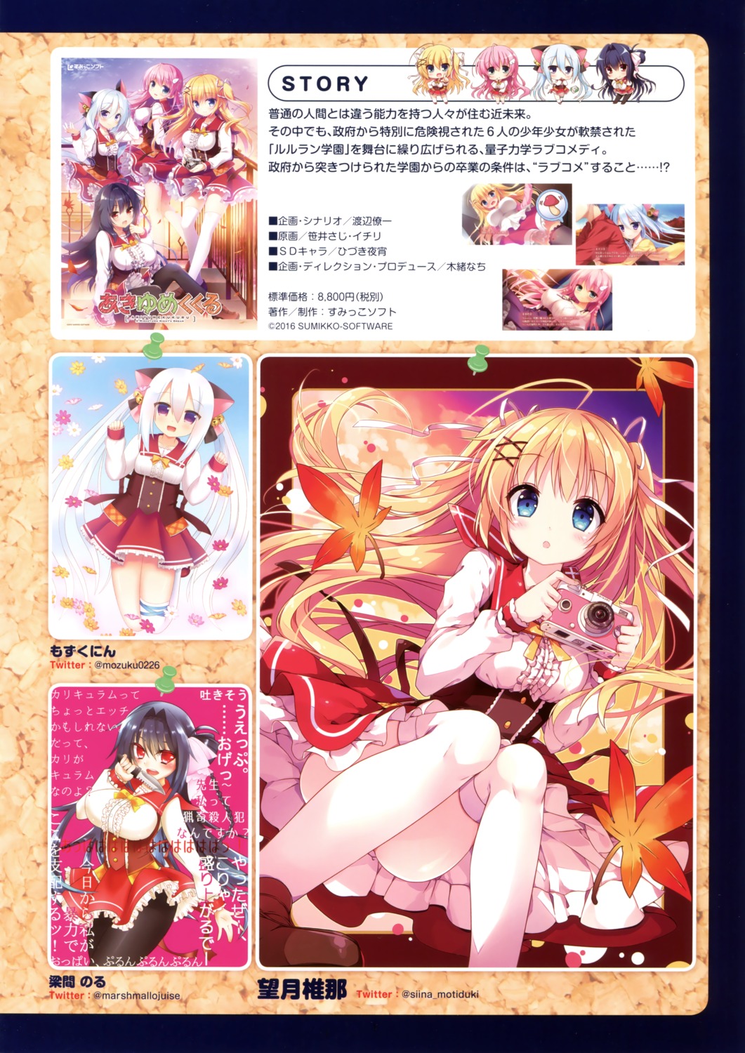 akiyume_kukuru, animal_ears, chibi, doori_kiss, hizuki_yayoi, ichiri, ihashi_ayumi, kodaka_yuzuki