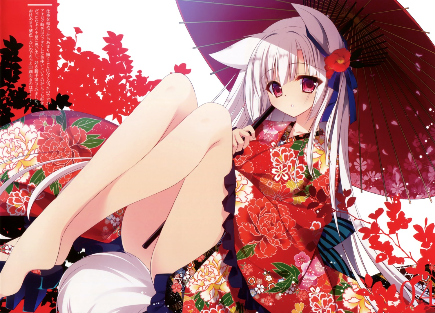 animal_ears, feet, kimono, nanaca_mai, nanacan, tail, umbrella