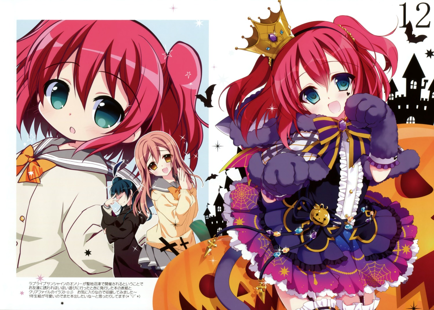 halloween, love_live!_(series), love_live!_sunshine!!, nanaca_mai, nanacan, pantyhose, robe, seifuku