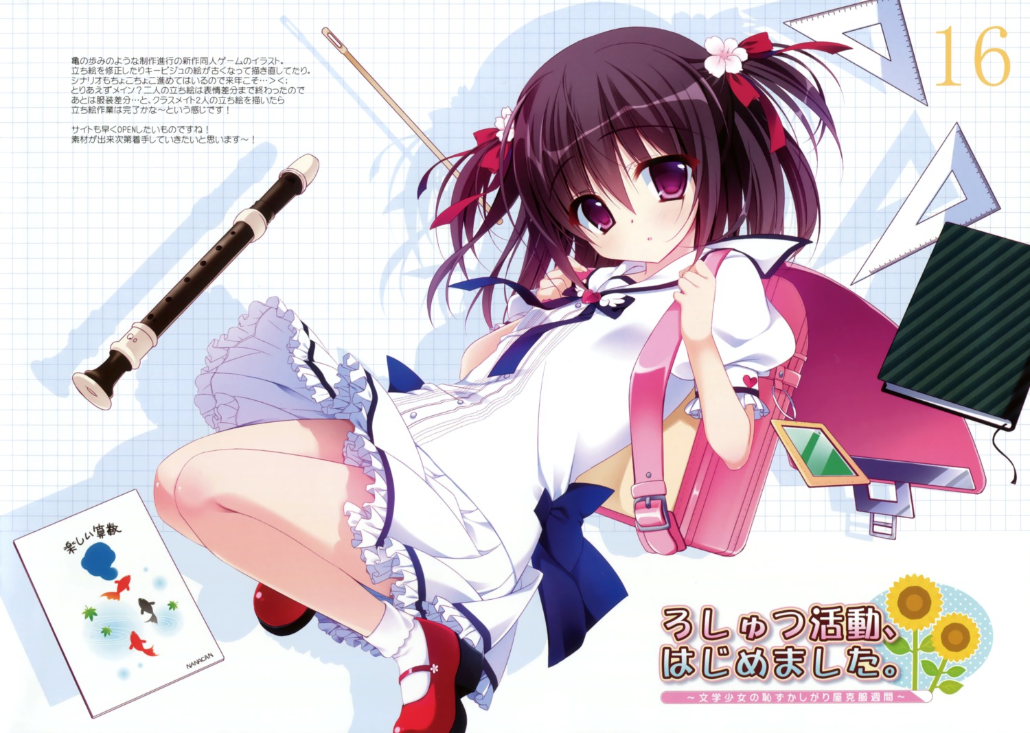 nanaca_mai, nanacan, seifuku