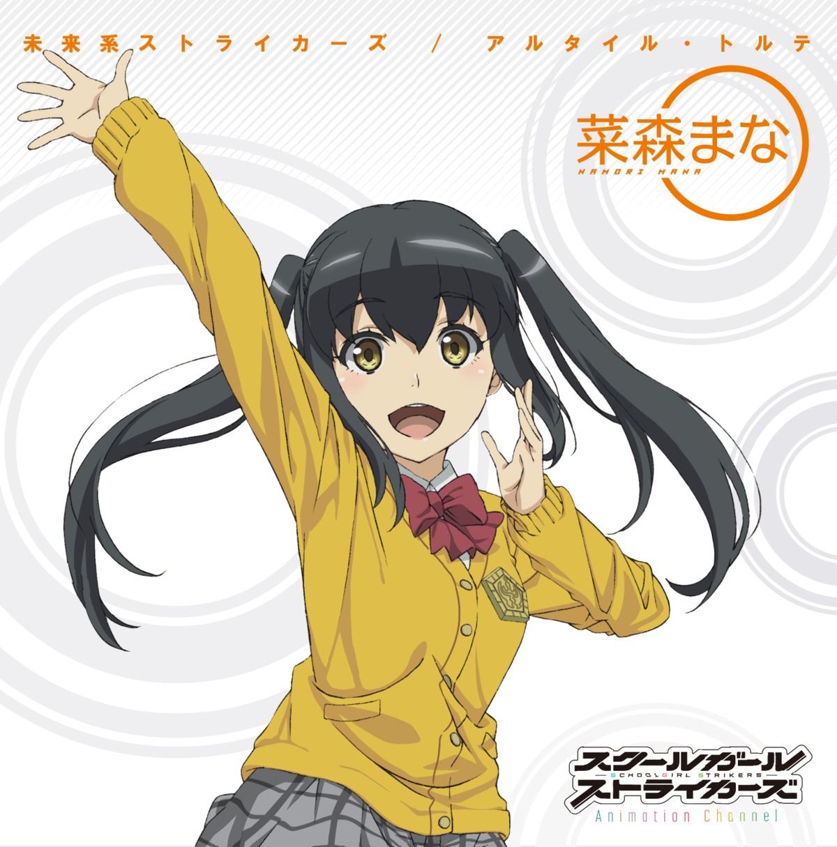 disc_cover, namori_mana, school_girl_strikers, seifuku
