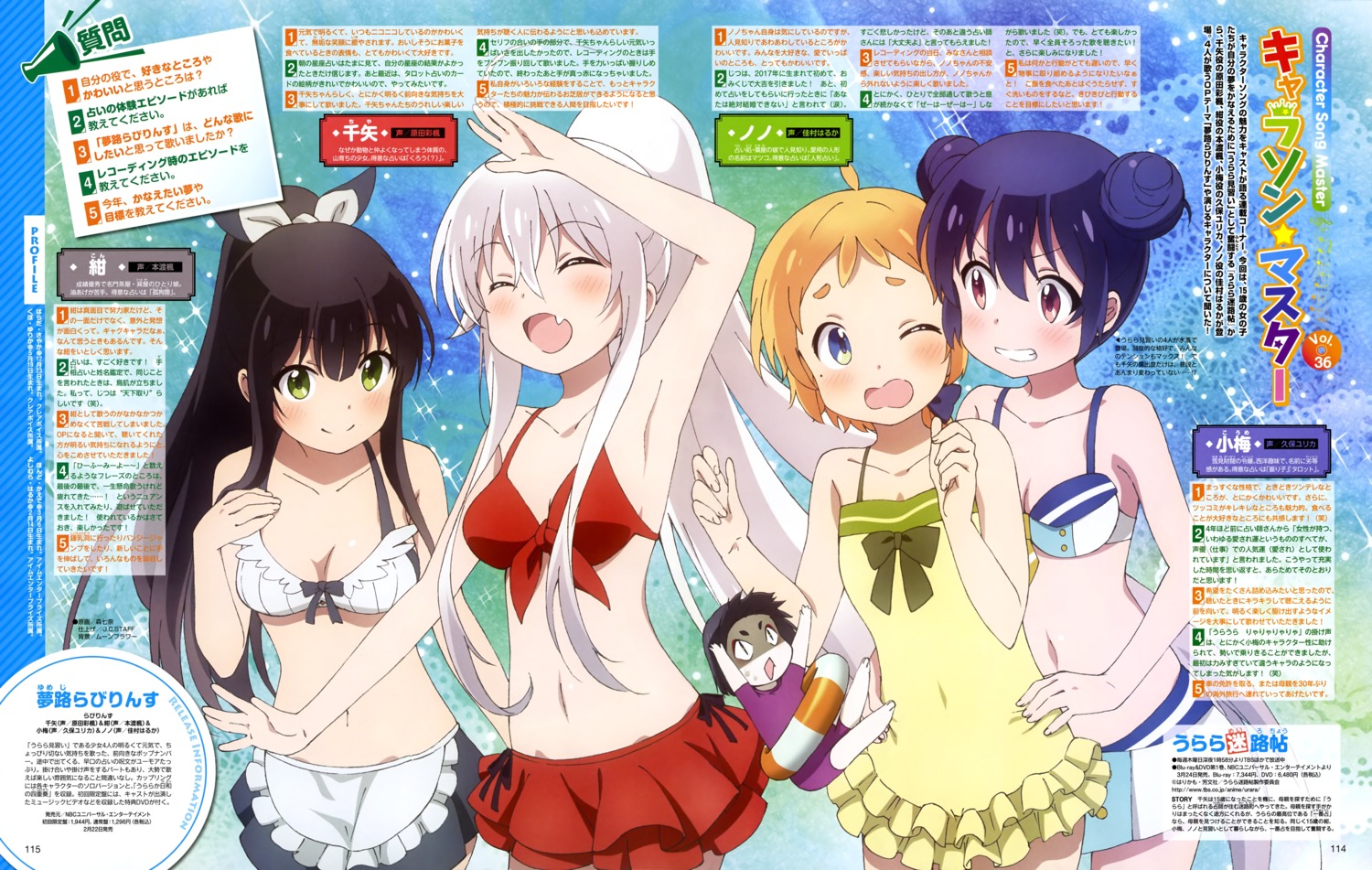 bikini, chiya_(urara_meirochou), cleavage, mori_nana, natsume_nono, swimsuits, tatsumi_kon, urara_meirochou