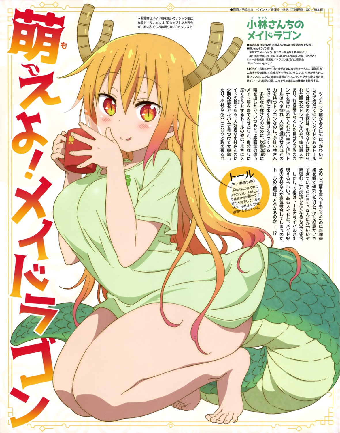 feet, horns, kadowaki_miku, kobayashi-san_chi_no_maidragon, tail, tooru_(maidragon)