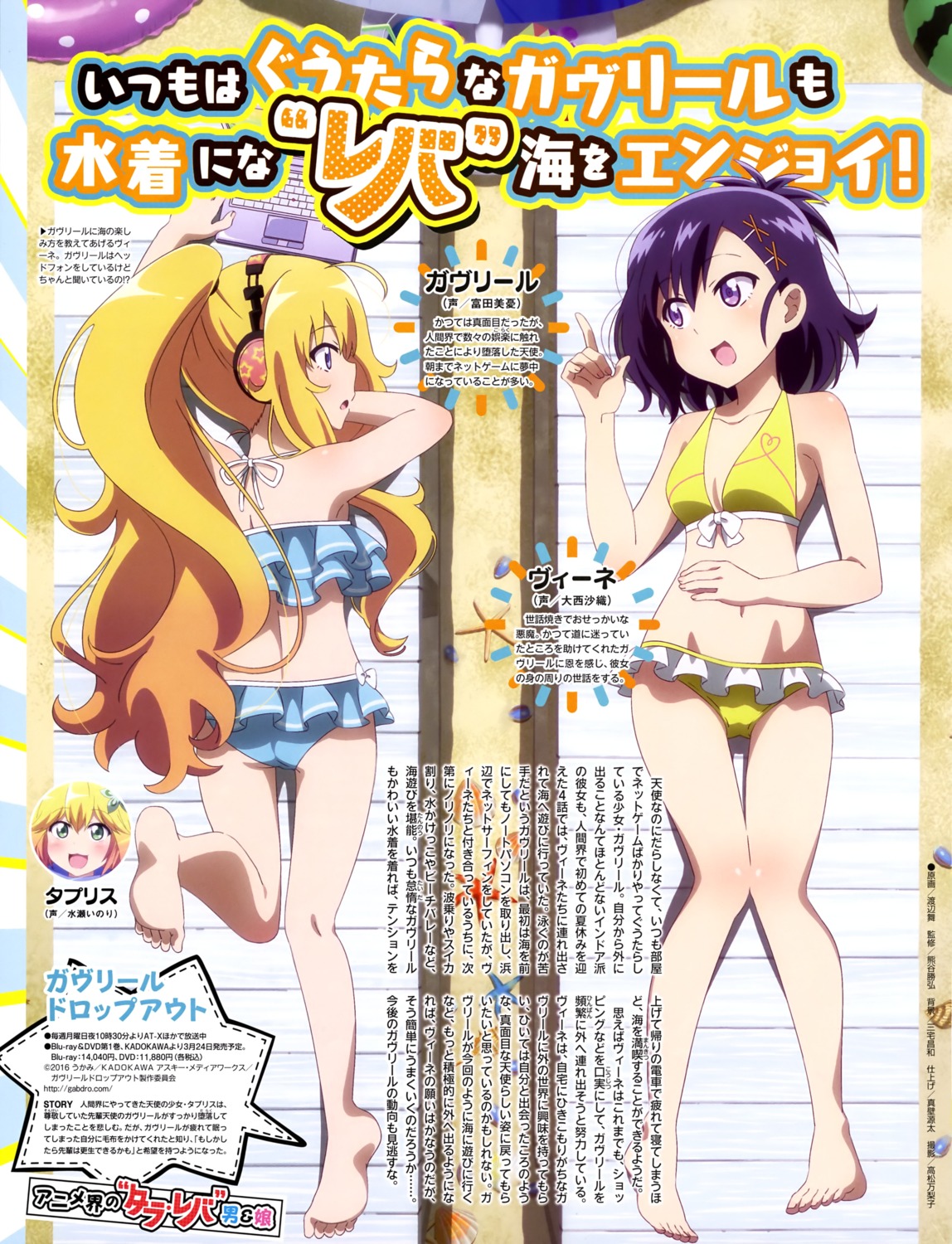 ass, bikini, chisaki_tapris_sugarbell, cleavage, feet, gabriel_dropout, headphones, swimsuits