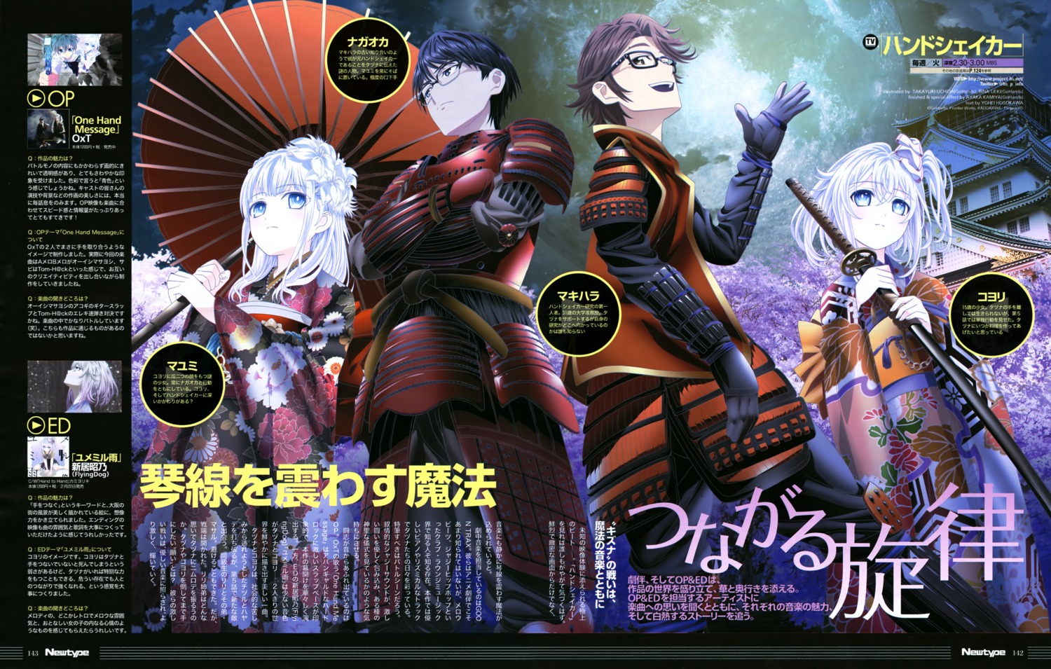 akutagawa_koyori, armor, hand_shakers, kimono, makihara_nagamasa, megane, sword, uchida_takayuki