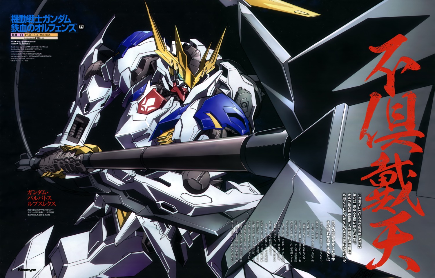 gundam, gundam_barbatos, gundam_iron-blooded_orphans, mecha, oobari_masami