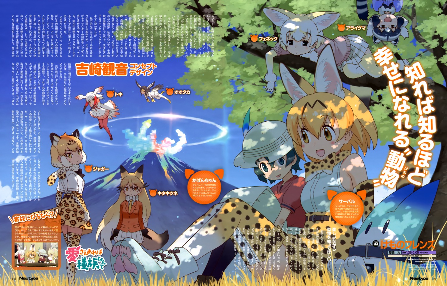 animal_ears, common_raccoon, crested_ibis, ezo_red_fox, fennec_(kemono_friends), hawk_(kemono_friends), jaguar_(kemono_friends), kaban_(kemono_friends)