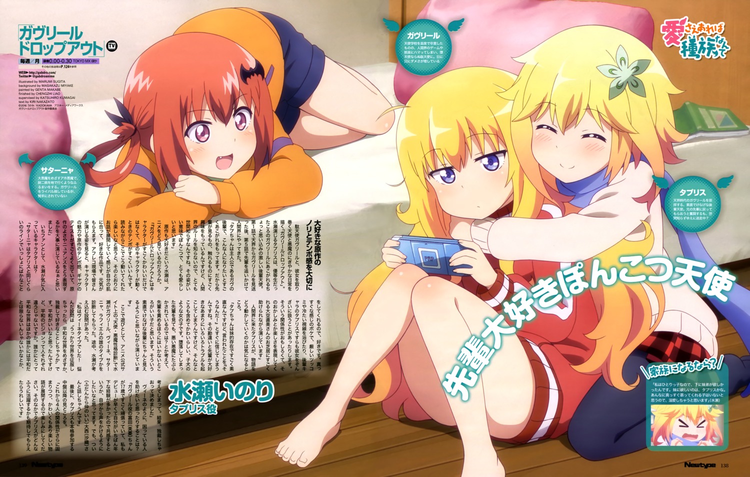 chisaki_tapris_sugarbell, feet, gabriel_dropout, kurumizawa_satanichia_mcdowell, pantyhose, sugita_marumi, sweater, tenma_gabriel_white