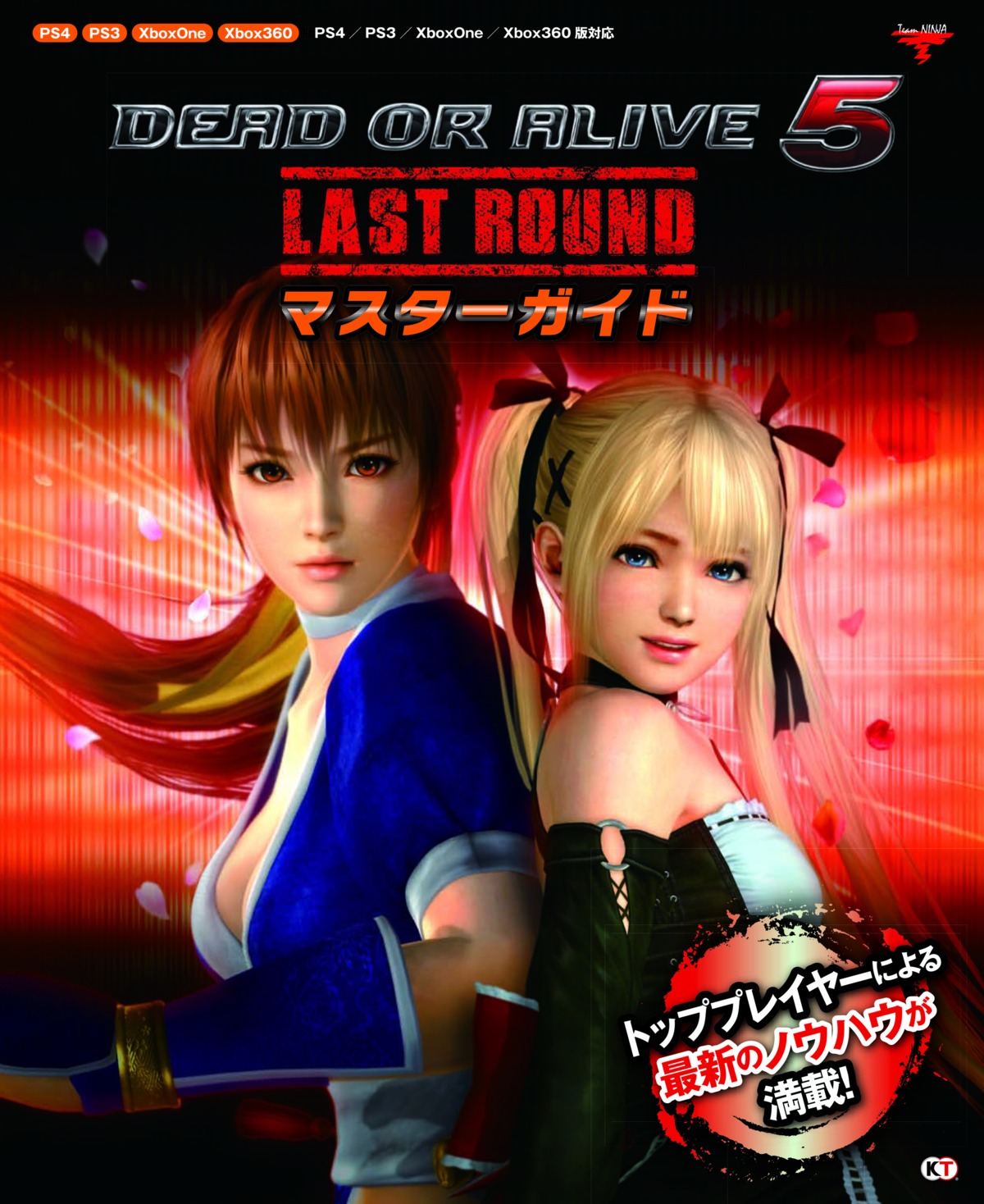 cg, cleavage, dead_or_alive, dead_or_alive_5, disc_cover, kasumi, koei_tecmo, marie_rose