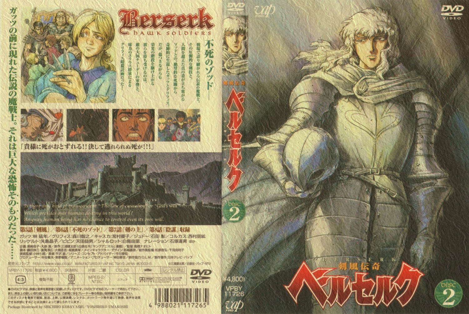 berserk, disc_cover, griffith