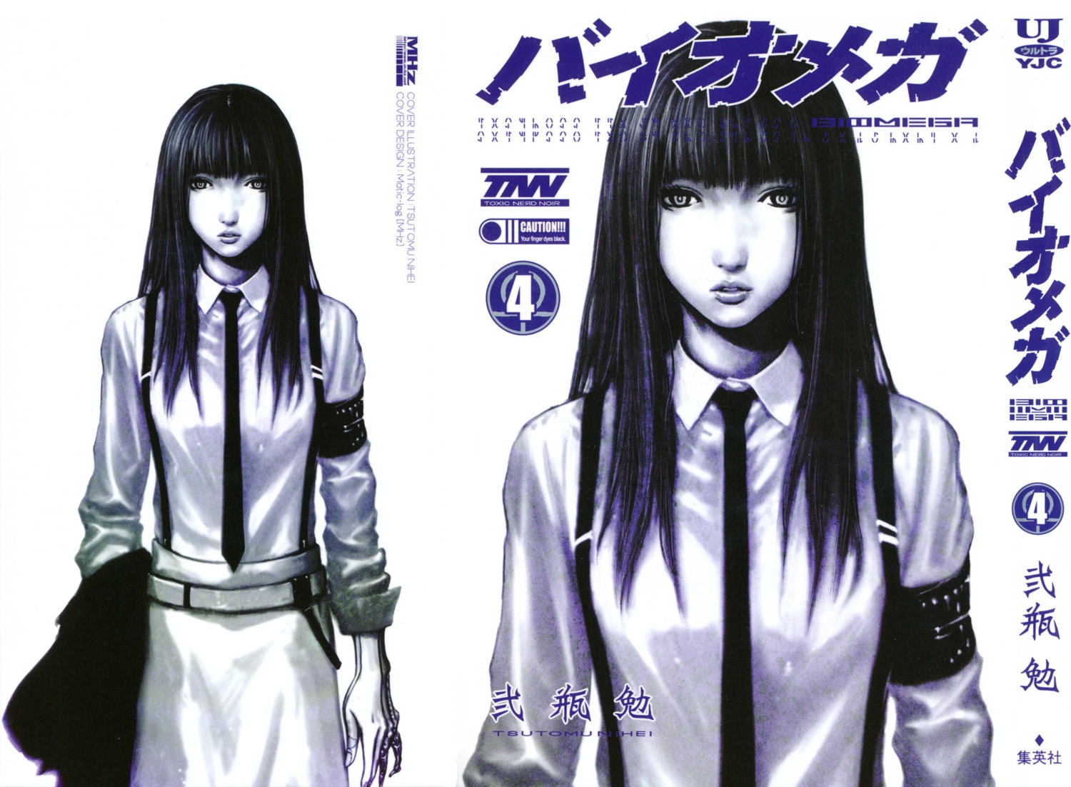 biomega, tsutomu_nihei