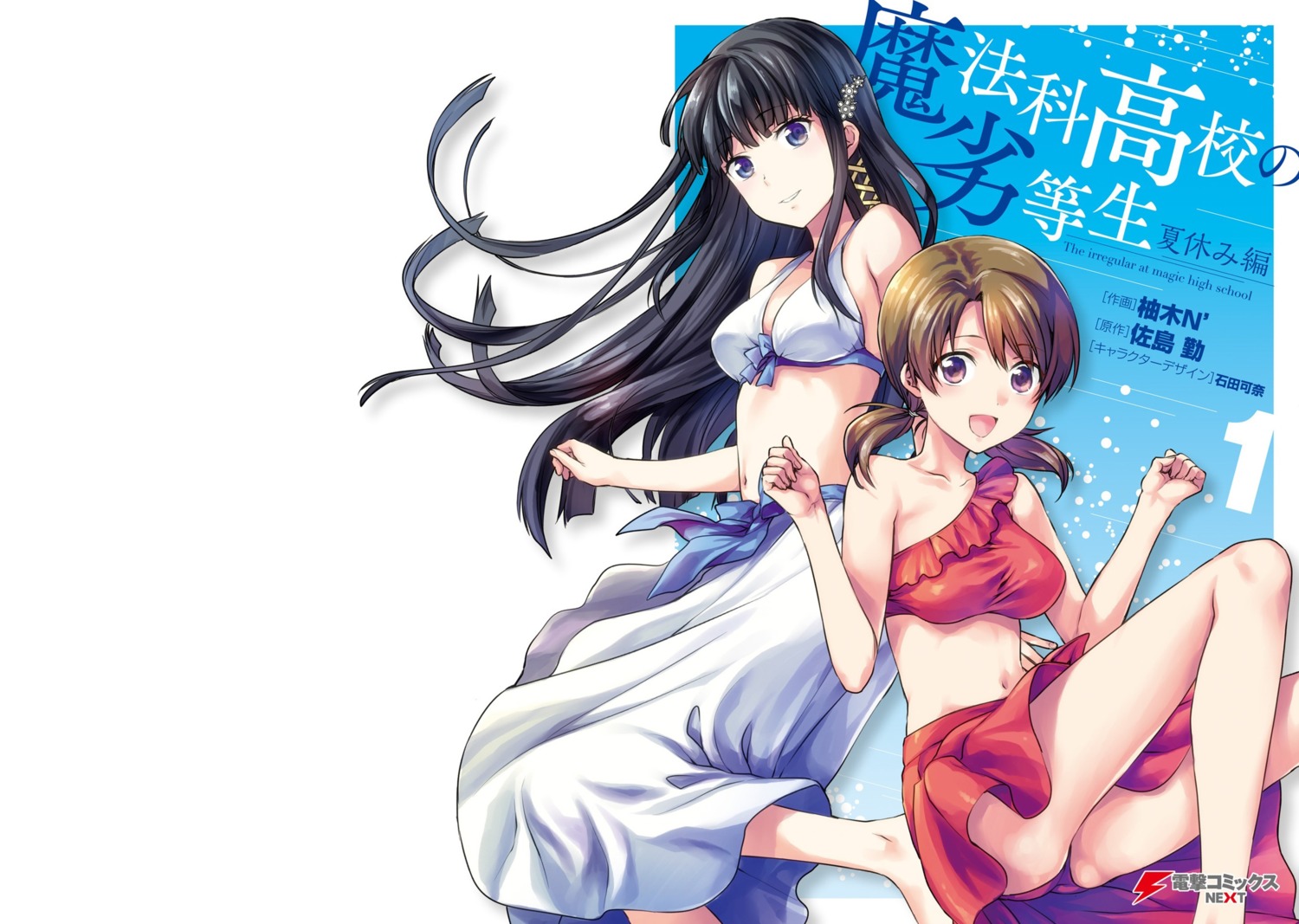 bikini, breast_hold, mahouka_koukou_no_rettousei, mitsui_honoka, shiba_miyuki, swimsuits