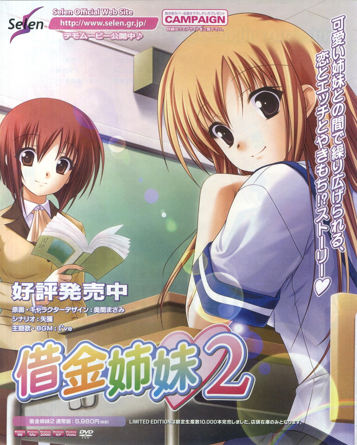 bleed_through, okuma_masami, seifuku, selen, shakkin_shimai_2