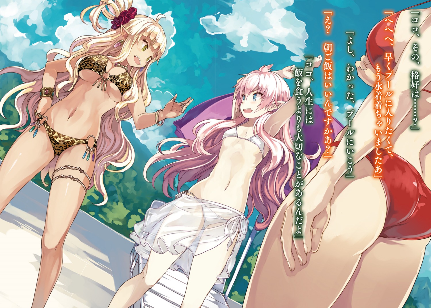 ass, bikini, cleavage, digital_version, garter, pointy_ears, see_through, shibano_kaito, swimsuits, underboob