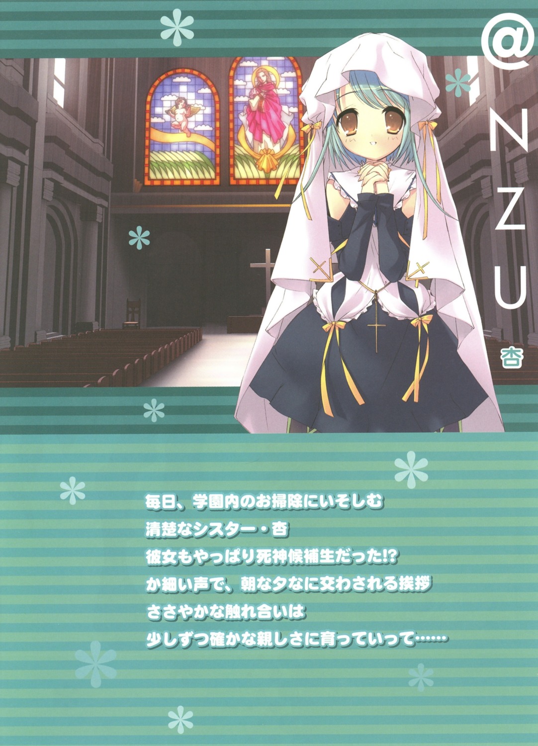 anzu, ito_noizi, peace@pieces