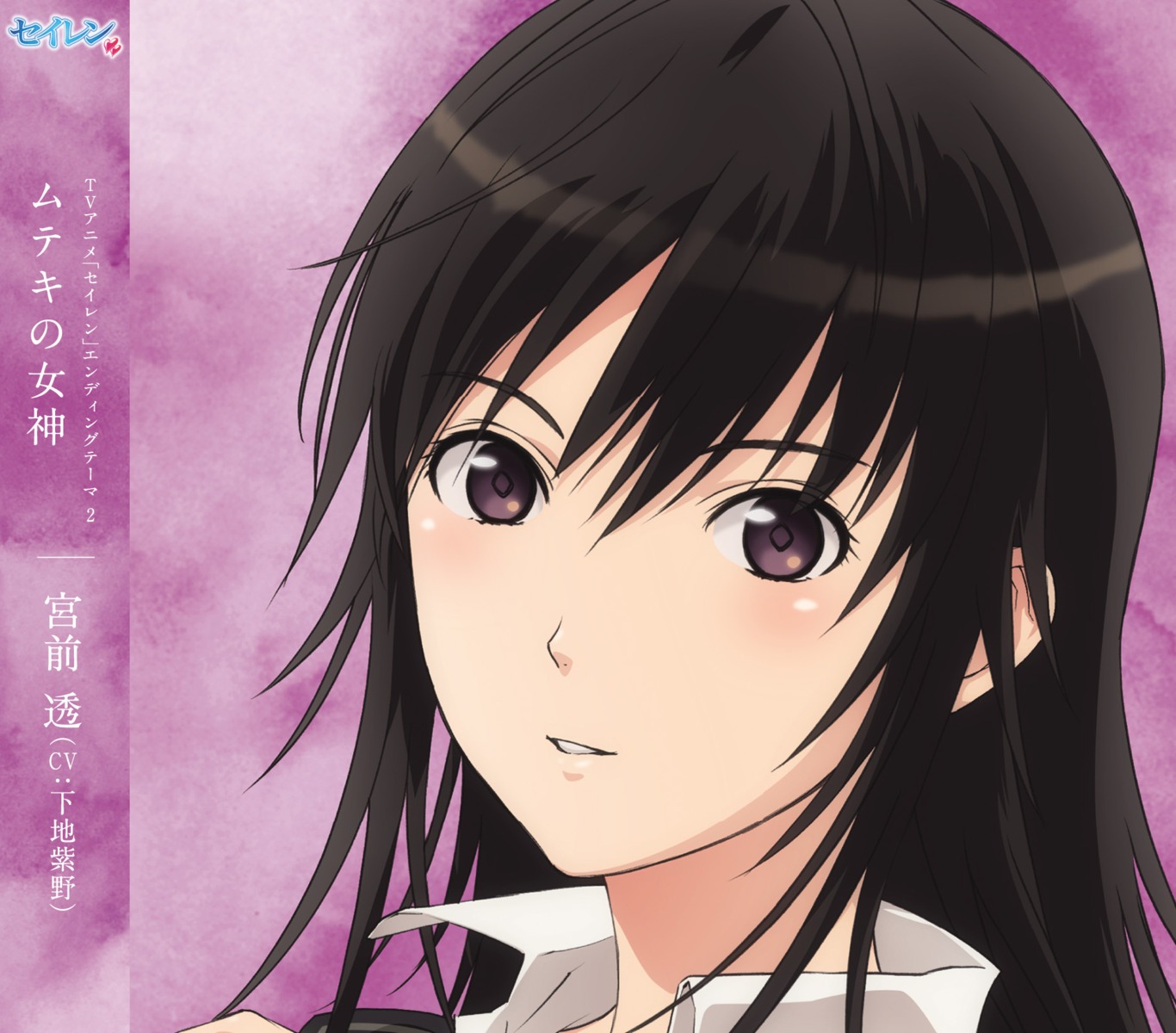 disc_cover, miyamae_tooru, seiren