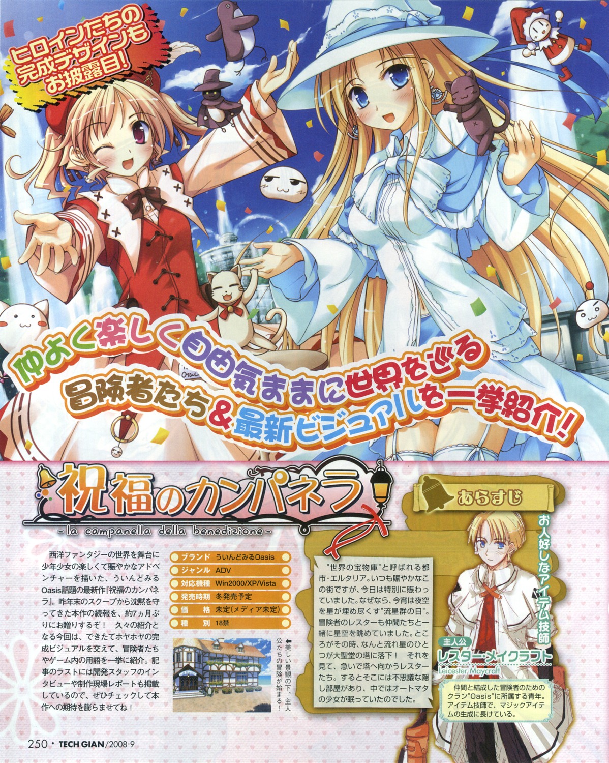 agnes_boulange, bleed_through, carina_verritti, ko~cha, leicester_maycraft, shukufuku_no_campanella